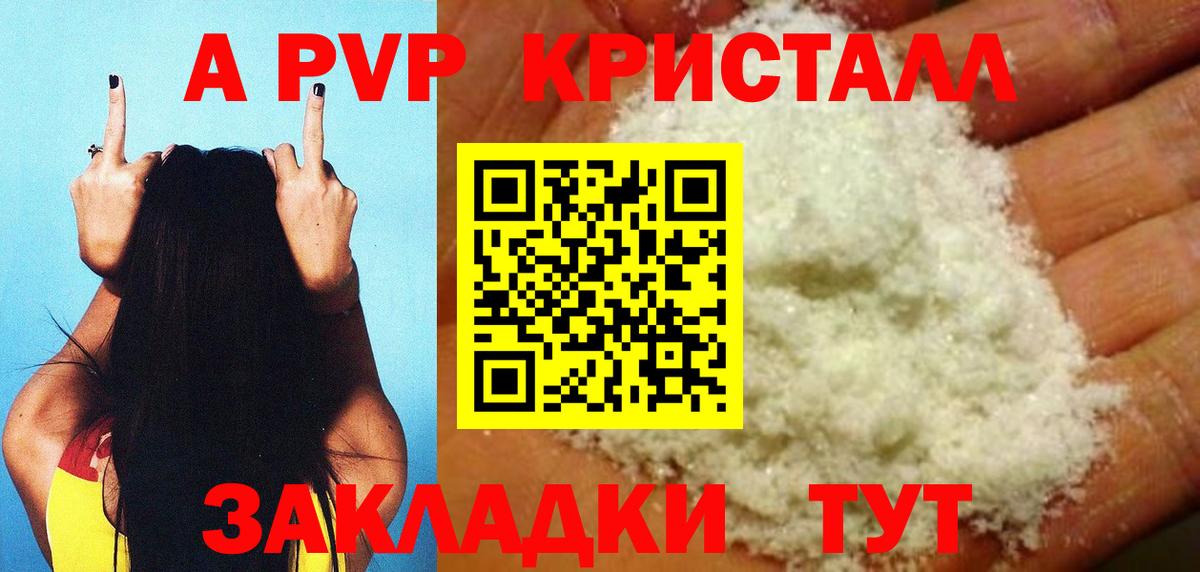 Alpha-PVP крисы CK  APVP крисы CK  Вход с VPN  Можайск  APVP Crystall 