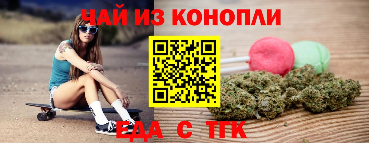 Можайск  Печенье с ТГК конопля  Вход с VPN 