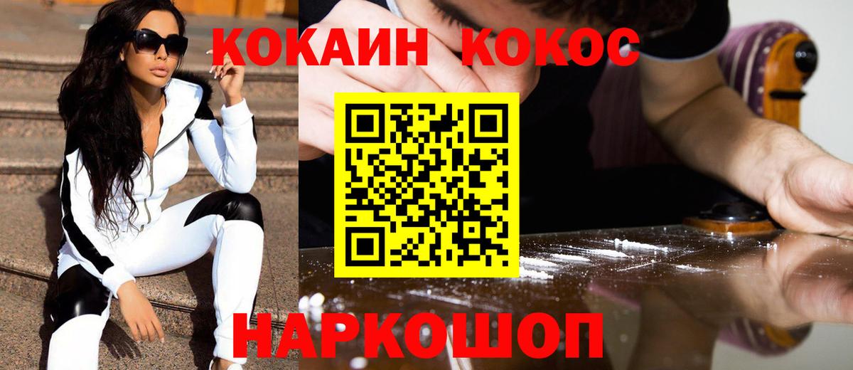 COCAIN Columbia Можайск