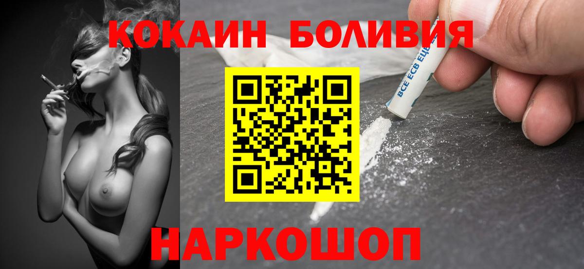 Можайск  Cocaine  Вход с VPN  Cocaine 97% 