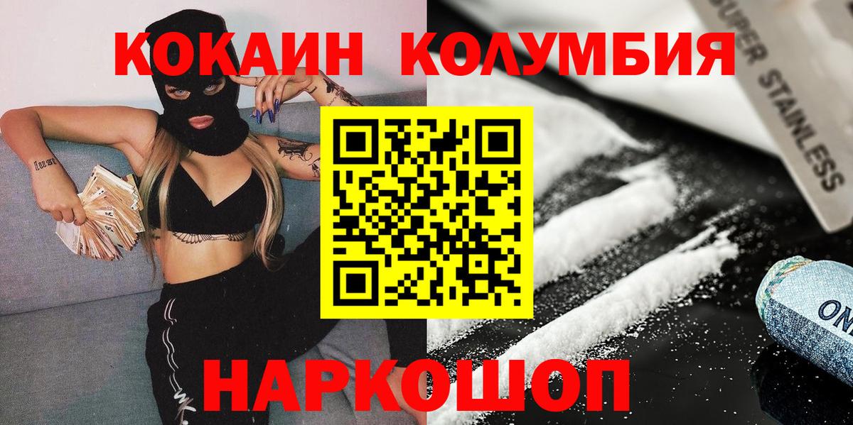 Alpha-PVP СК кристаллы  COCAIN  Можайск  НБОМе  Гашиш  Канабис  МЕФ кристаллы  Вход с VPN  Где продают наркотики? 