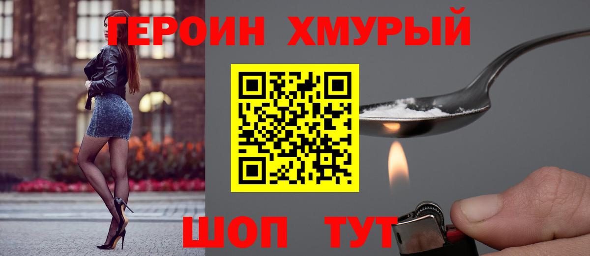 Можайск  Героин VHQ  Вход с VPN 
