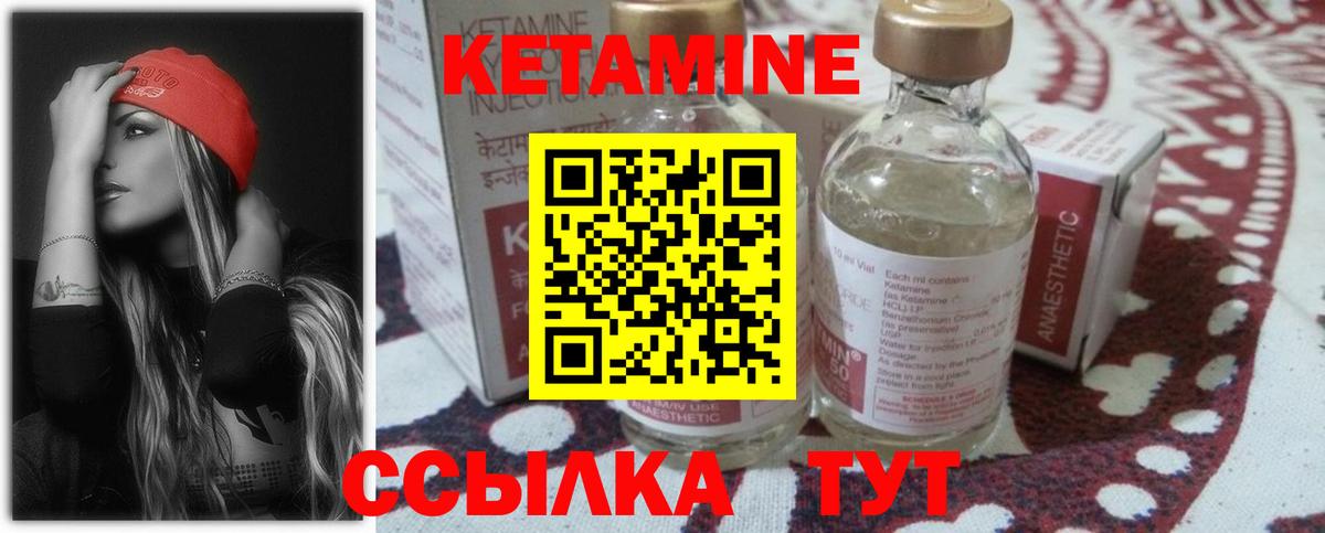 Кетамин ketamine  Кетамин ketamine  Вход с VPN  Можайск 