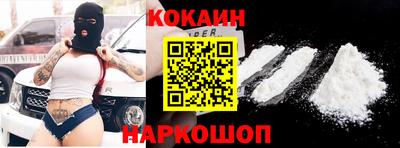 кокаин премиум Донецк