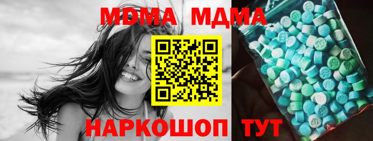 MDMA crystal Можайск