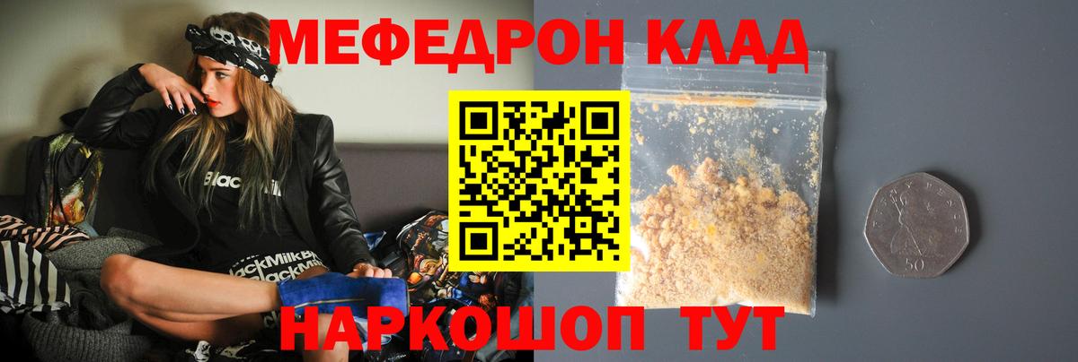 МЯУ-МЯУ VHQ  Вход с VPN  Мефедрон  Можайск  МЕФ mephedrone 