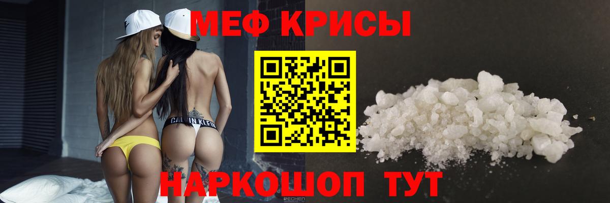 МЕФ  Можайск