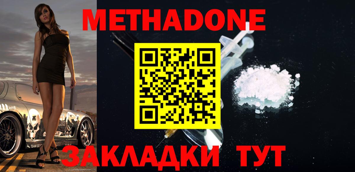 Метадон мёд  Вход с VPN  мега рабочий сайт  Можайск 