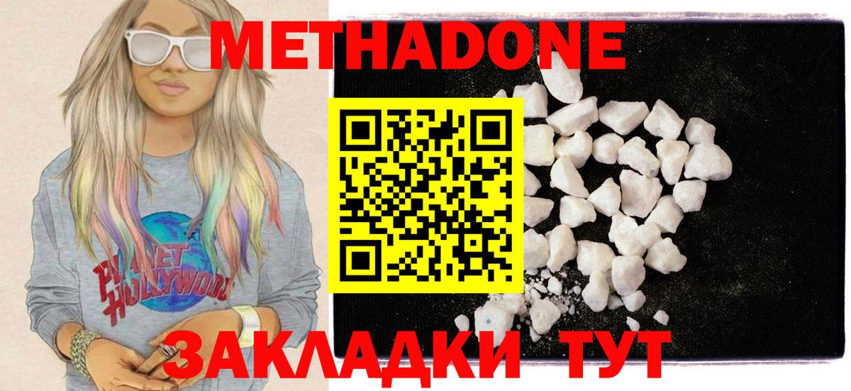 МЕТАДОН белоснежный Можайск