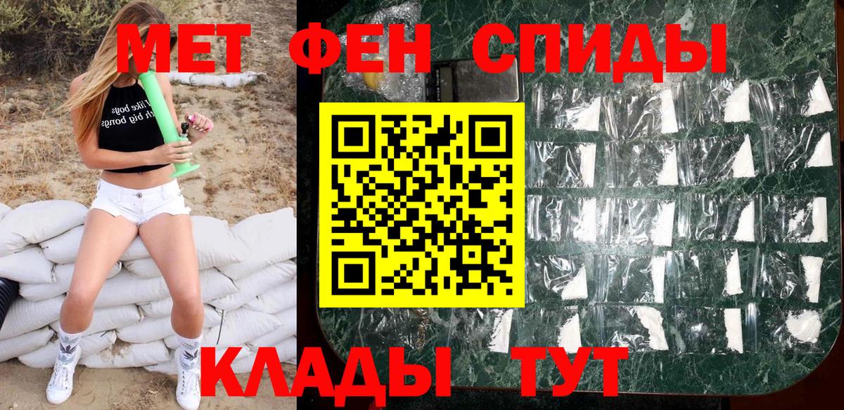 Метамфетамин витя Можайск