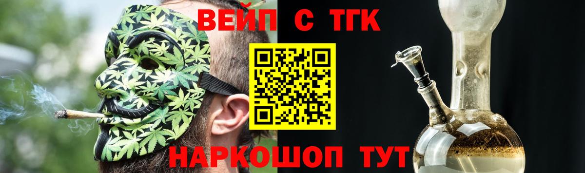 ТГК THC oil  Вход с VPN  Можайск 